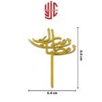 Acrylic Ramzan Mubarak Urdu Cupcake Topper 10 Pieces Pack Golden - Image 2