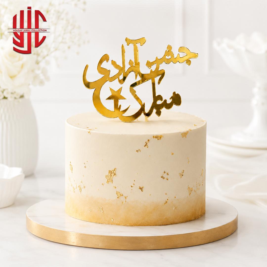 yjc-DCTP-109-1 14 August Jashn e Azadi Muabarak Golden 5 Pieces Tag Set - Image 1