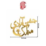 14 August Jashn e Azadi Muabarak Golden 5 Pieces Tag Set - Image 2