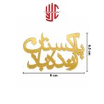 14 August Pakistan Zindabad 5 Pieces Tag Set - Image 2