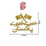 14 August Jeevay Jeevay Pakistan 5 Pieces Tag Set - Image 2
