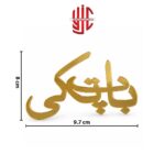 Acrylic Baat Paki Urdu Tags 5 Pcs Pack - Image 2