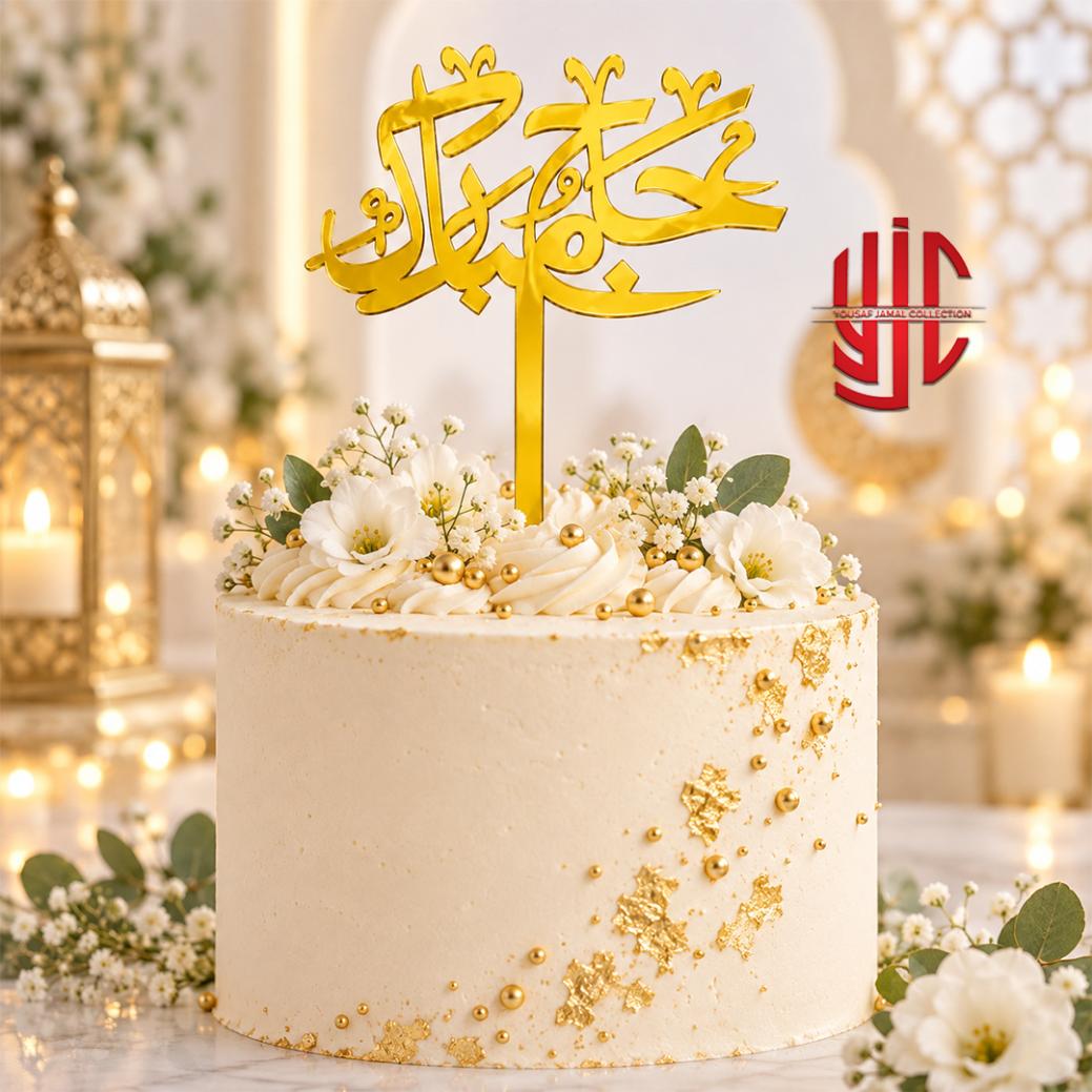 yjc-DCTP-175-1 Acrylic Hajj Mubarak Calligraphy Urdu Golden Topper - Image 1
